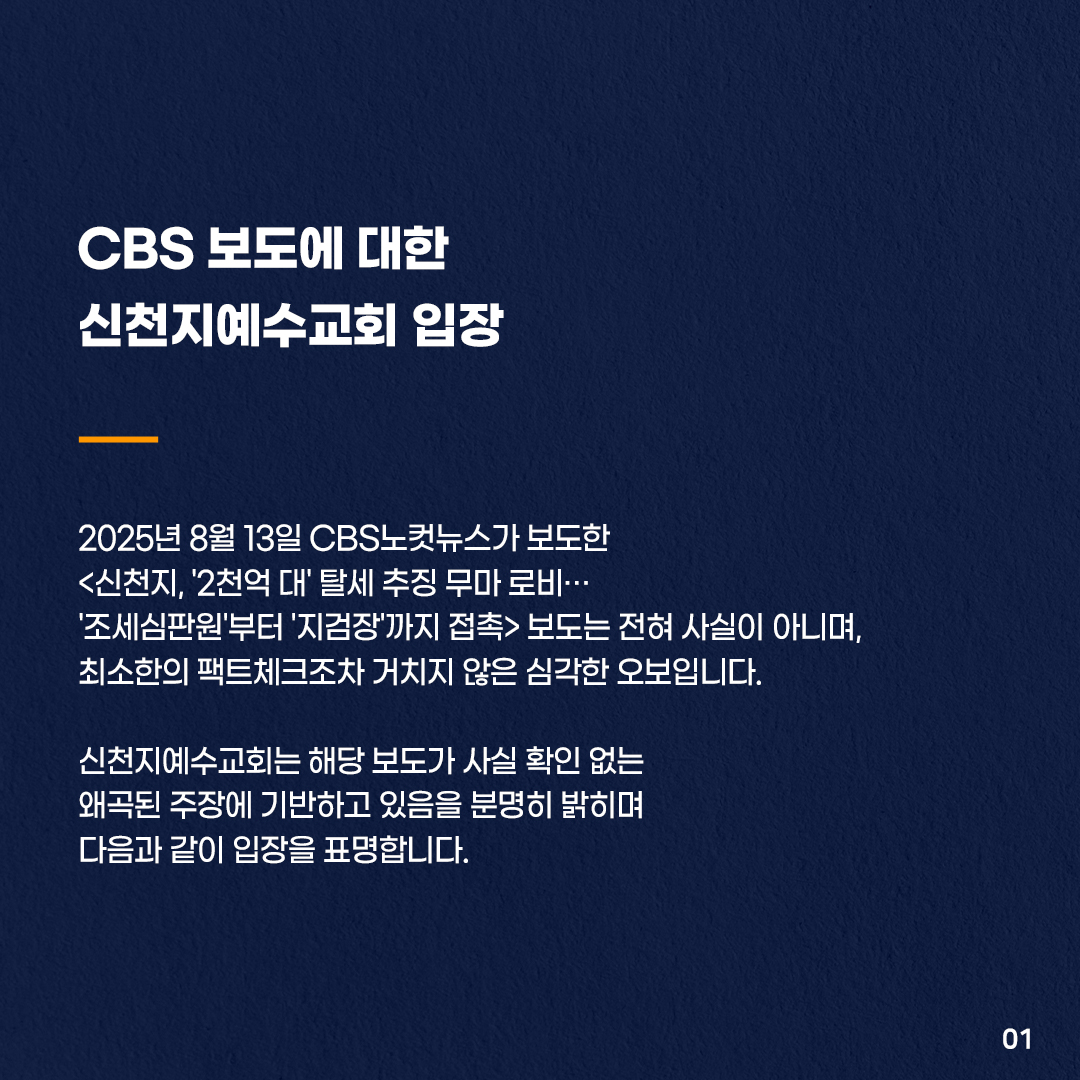 신천지예수교증거장막성전 tweet media
