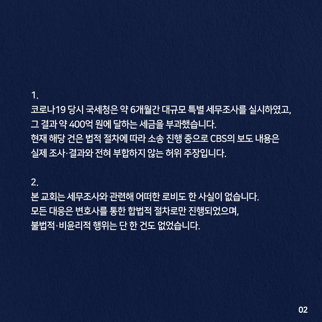 신천지예수교증거장막성전 tweet media