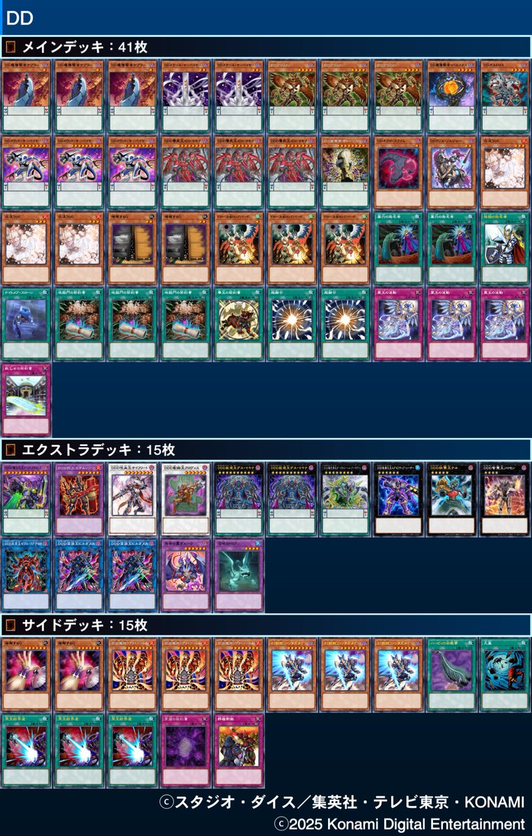 今日の公認マッチ戦
使用デッキ　DD
2-1でした…
最近ずっと勝ちきれない…
下手な認識はあるけど勝ちたい！