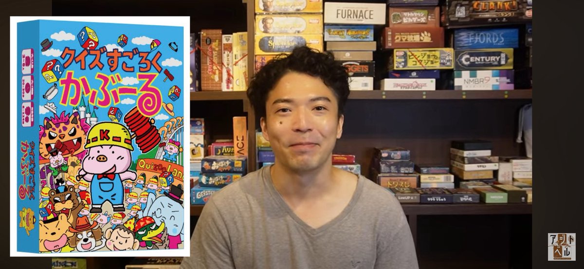 アジトベルさんが『クイズすごろくかぶーる』の動画をあげてくれました🎲

くすくす笑える内輪話しもありました😊笑

かぶーるを皆さんが楽しんでくれて嬉しいです！
これからもよろしくお願いします🌱

⬇️アジトベルさんYouTube⬇️
youtu.be/rXxPOO1tNh8?si…