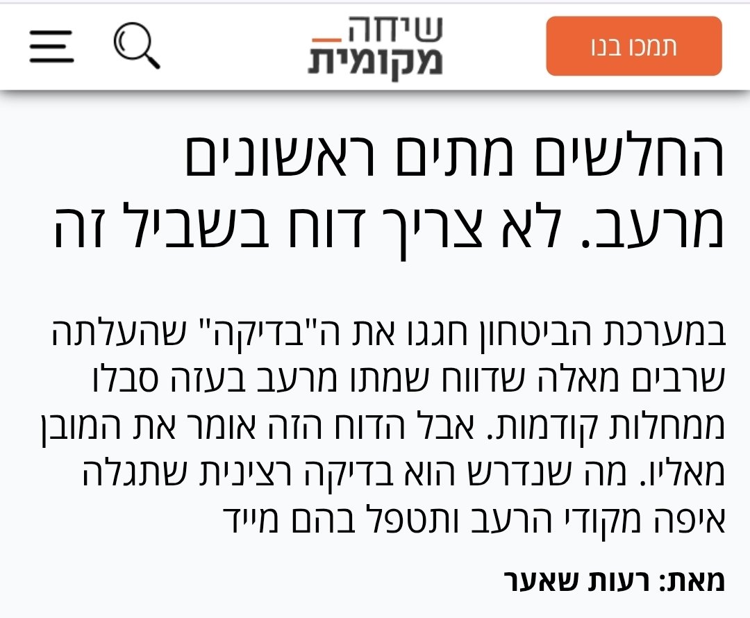 האגודה לזכויות האזרח tweet media