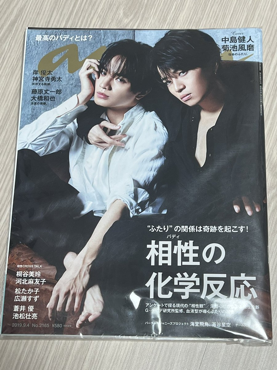 Jum_0330's tweet photo. 나카지마켄토 키쿠후마 anan잡지(미개봉) - 1.8
나카지마켄토 anan잡지(개봉) -0.5

섹시존 나카지마켄토 키쿠치후마 잡지 판매 양도 합니다.

전부 배포가격입니닷 ㅜㅜ 편하게 연락주세요!! https://t.co/IW7WHqUZGX