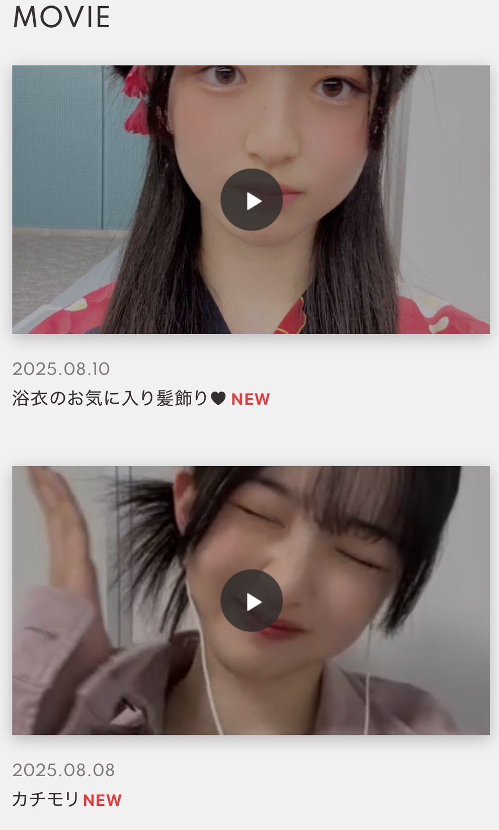 NMB48 チューストライク 生写真 石山千尋 直筆 ヨリ