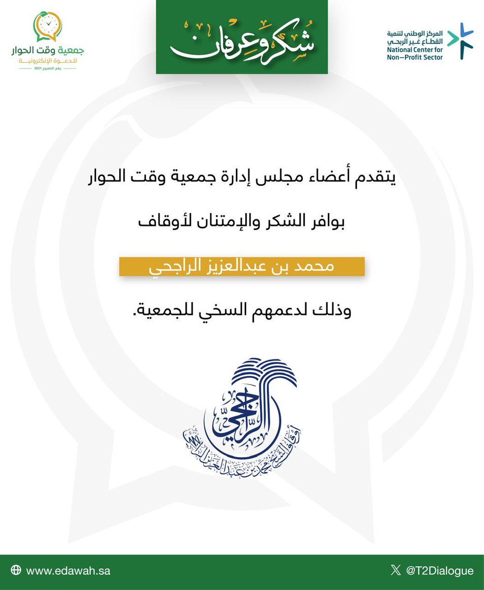 وقت الحوار tweet media