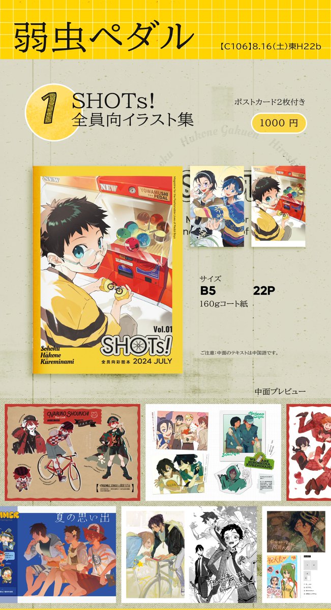 连骨 tweet media