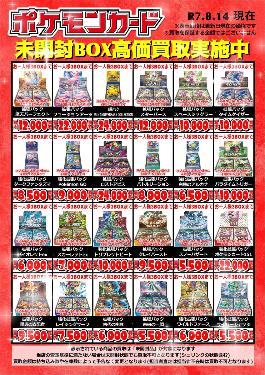 ガラクタ鑑定団白沢店＠公式 on X: 