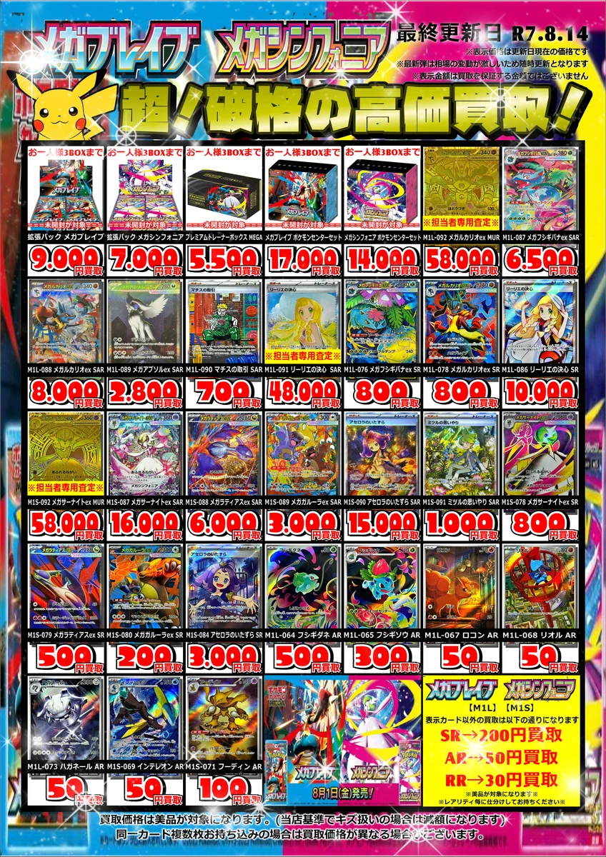 ガラクタ鑑定団白沢店＠公式 on X: 
