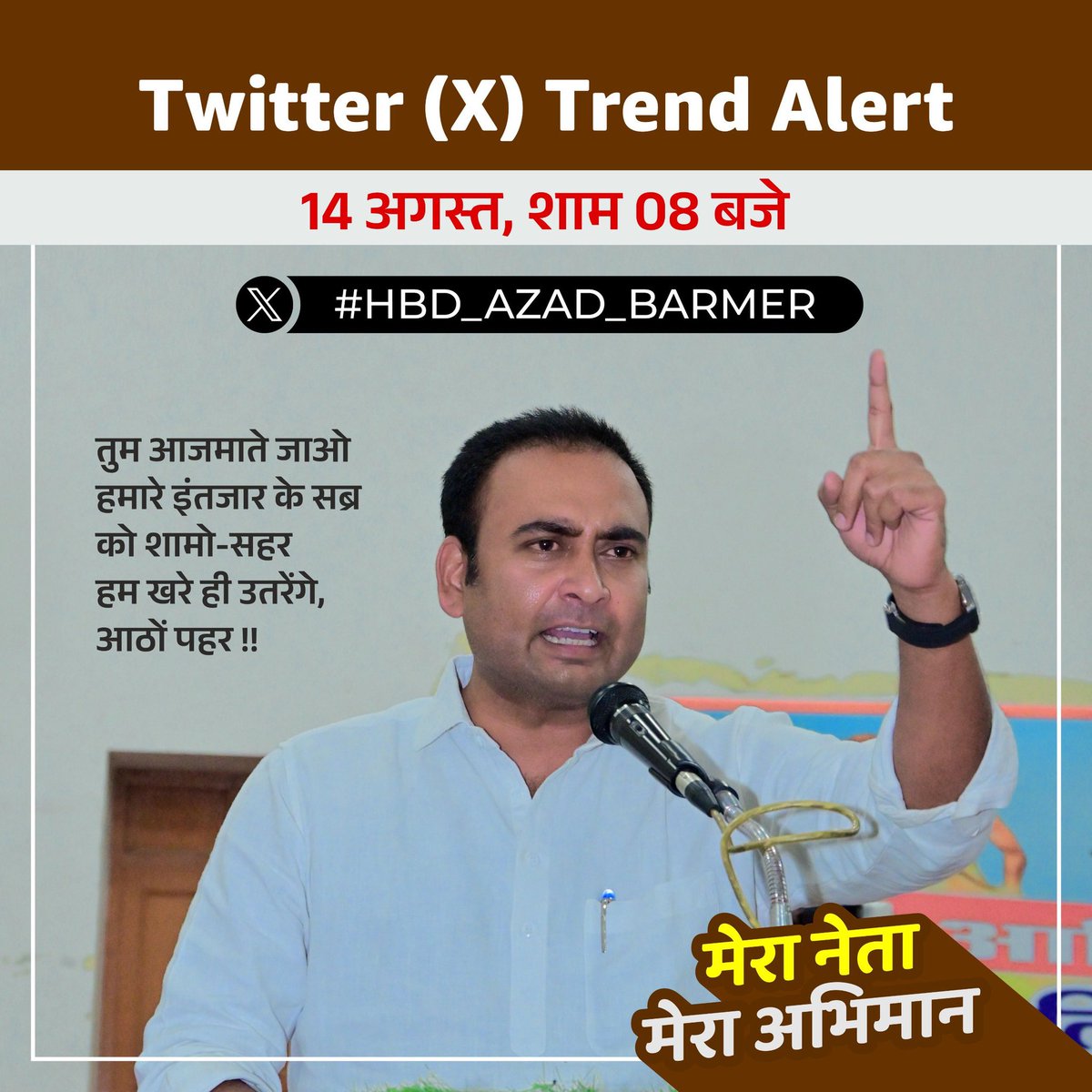 Rajasthani (@heartmafiyaa) on Twitter photo рдЖрдЬ <a href="/AzadBarmer/">Azad Singh Rathore</a> рдЬреА рд╕реЗ рдлреЛрди рдкрд░ рдмрд╛рдд рд╣реБрдпреА..
рдХреБрдЫ рд╕рд╛рдорд╛рдЬрд┐рдХ рдФрд░ рд░рд╛рдЬрдиреИрддрд┐рдХ рдореБрджреНрджреЛ рдкрд░ рдЪрд░реНрдЪрд╛ рд╣реБрдпреА..
рдмрд╣реБрдд рд╣реА рд╢рд╛рдирджрд╛рд░ рдЬреНрдЮрд╛рди рд╣реИ рд╣рд░ рдореБрджреНрджреЗ рдкрд░...
рдЪрд░реНрдЪрд╛ рдХрд░рддреЗ рд╡рдХрд╝реНрдд рдРрд╕рд╛ рдорд╣рд╕реВрд╕ рд╣реБрдЖ рдЬреИрд╕реЗ рд╣рдо рд╡рд░реНрд╖реЛ рд╕реЗ рдПрдХ рджреВрд╕рд░реЗ рдХреЛ рдЬрд╛рдирддреЗ рд╣реИ..
рд╡рд╛рдХрдИ рдореЗ рдЖрдЬрд╝рд╛рдж рд╕рд┐рдВрд╣ рдЬреА рдЬреИрд╕рд╛ рдпреБрд╡рд╛ рдиреЗрддрд╛ рдорд┐рд▓рдирд╛ рдмрд╣реБрдд рдореБрд╢реНрдХрд┐рд▓ рд╣реИ..
рдмрд╣реБрдд рд╣реА рд╕рд░рд▓ рдЖрдЬ <a href="/AzadBarmer/">Azad Singh Rathore</a> рдЬреА рд╕реЗ рдлреЛрди рдкрд░ рдмрд╛рдд рд╣реБрдпреА..
рдХреБрдЫ рд╕рд╛рдорд╛рдЬрд┐рдХ рдФрд░ рд░рд╛рдЬрдиреИрддрд┐рдХ рдореБрджреНрджреЛ рдкрд░ рдЪрд░реНрдЪрд╛ рд╣реБрдпреА..
рдмрд╣реБрдд рд╣реА рд╢рд╛рдирджрд╛рд░ рдЬреНрдЮрд╛рди рд╣реИ рд╣рд░ рдореБрджреНрджреЗ рдкрд░...
рдЪрд░реНрдЪрд╛ рдХрд░рддреЗ рд╡рдХрд╝реНрдд рдРрд╕рд╛ рдорд╣рд╕реВрд╕ рд╣реБрдЖ рдЬреИрд╕реЗ рд╣рдо рд╡рд░реНрд╖реЛ рд╕реЗ рдПрдХ рджреВрд╕рд░реЗ рдХреЛ рдЬрд╛рдирддреЗ рд╣реИ..
рд╡рд╛рдХрдИ рдореЗ рдЖрдЬрд╝рд╛рдж рд╕рд┐рдВрд╣ рдЬреА рдЬреИрд╕рд╛ рдпреБрд╡рд╛ рдиреЗрддрд╛ рдорд┐рд▓рдирд╛ рдмрд╣реБрдд рдореБрд╢реНрдХрд┐рд▓ рд╣реИ..
рдмрд╣реБрдд рд╣реА рд╕рд░рд▓