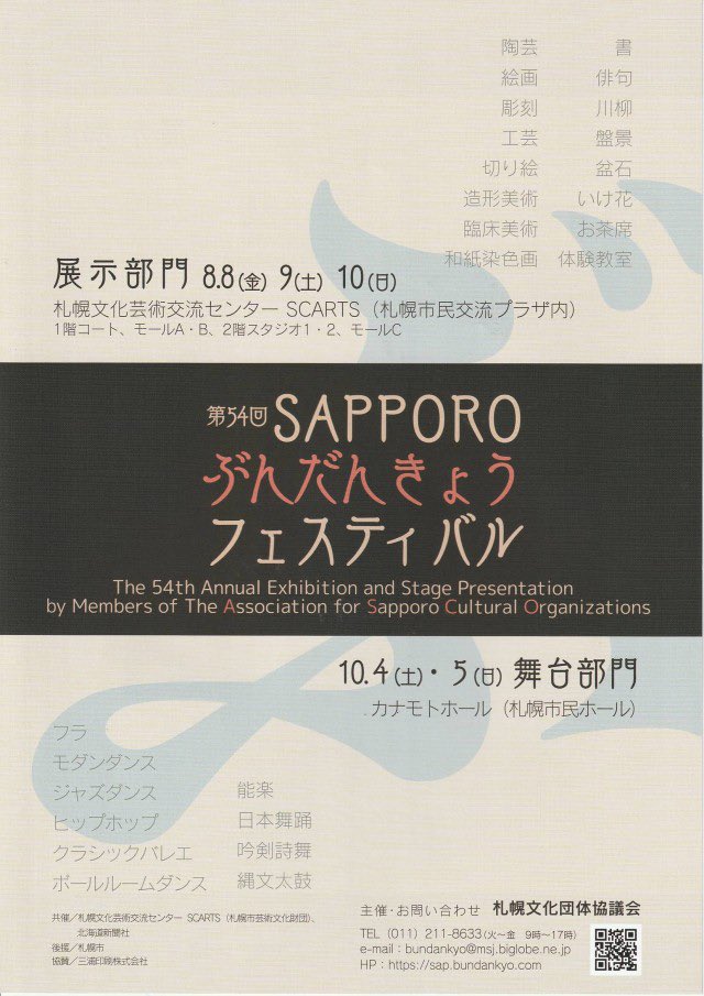 usemakesperfect's tweet image. はい。無事に生存しております。
9月と10月で催し物に参加します。
取り急ぎフライヤーだけ載せますので、日程が合いましたら是非とも目撃してくださいませ。
どうぞ、よろしくお願いいたします！

#contemporarydance
#contemporary
#dance