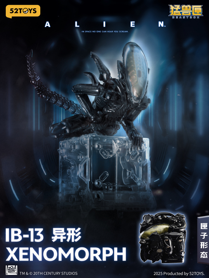 52TOYS エイリアン ゼノモーフ