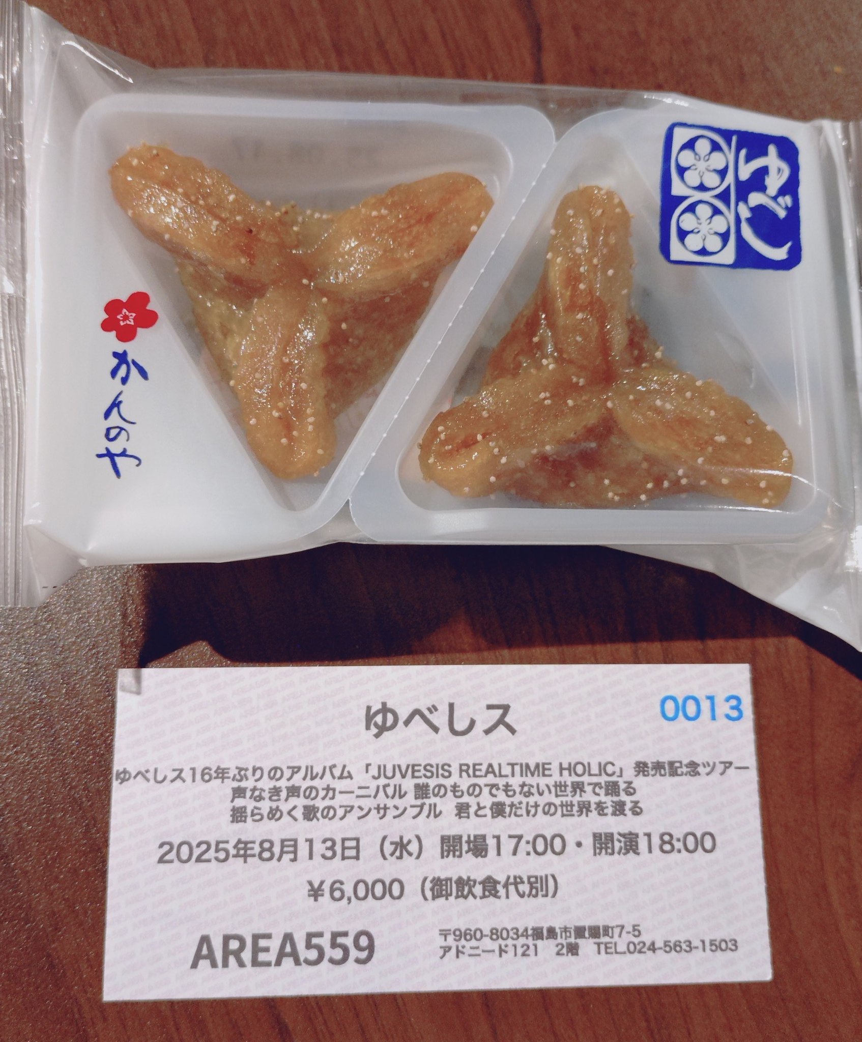 ゆべしこ＊ 楽天市場】越後柚餅子 練り柚餅子（ゆべし）32個入り 本間屋