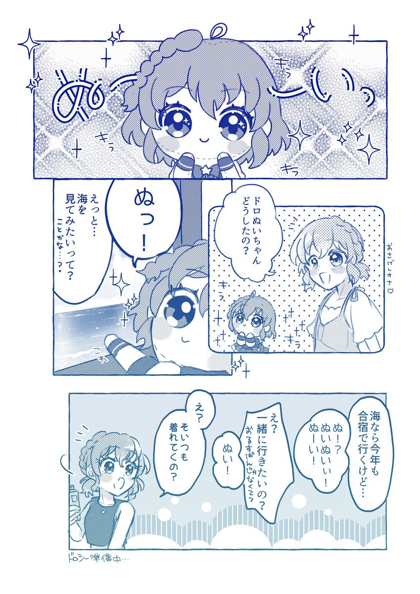 #C106新刊 2冊目🩵
ドロぬいちゃんの夏休みのお話🛟🏖

『 Nuiful Paradise -Summer Vacation- 』 
A5 / 16p 

脱稿したのでミスがなければ机上にあります✧*。

新刊セット分のみ☀️
余分あれば単品売り予定👒

よろしくお願いします🧸💙 