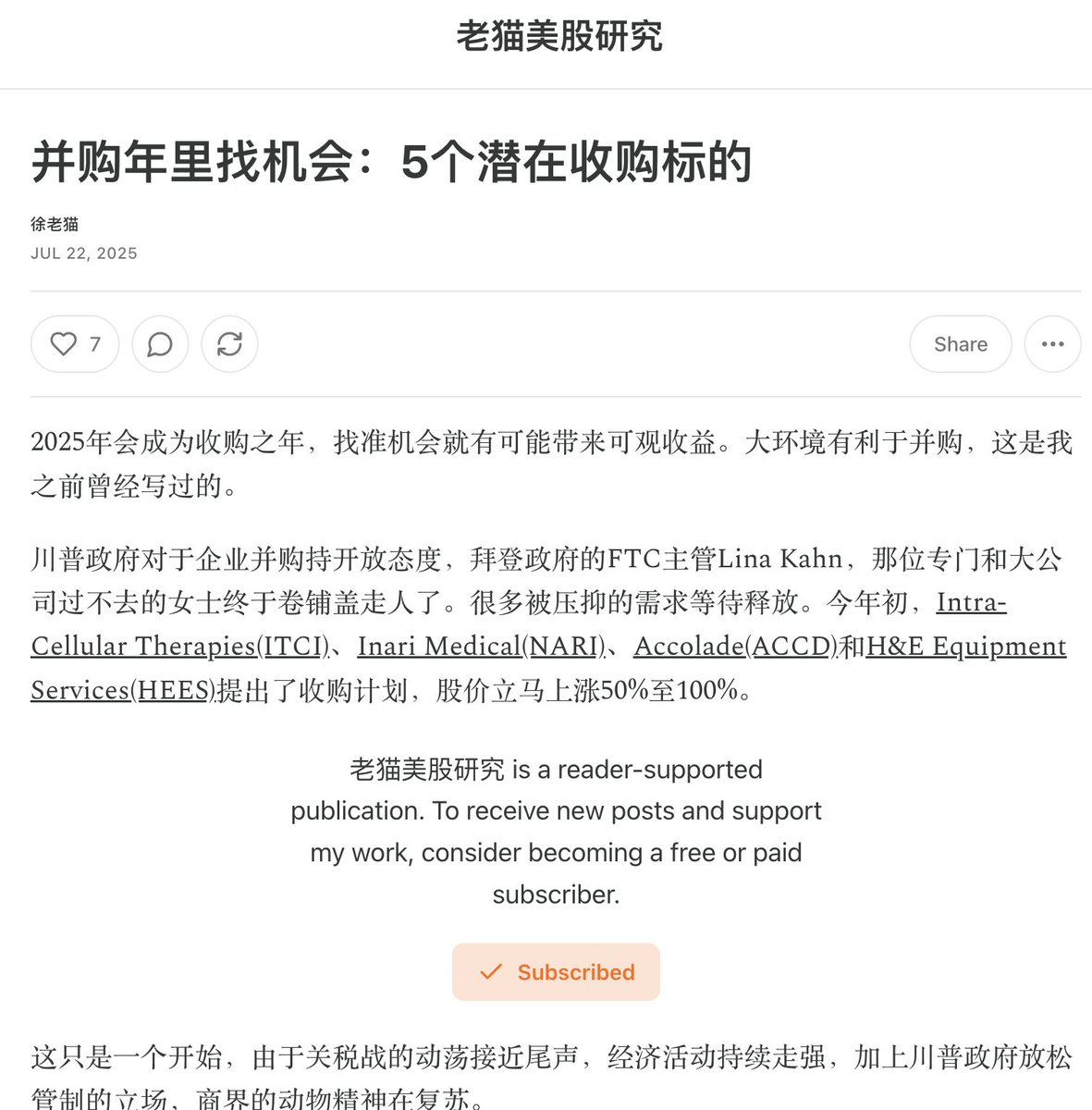 这也是我在前一段时间提到的一种美股机会。
电影《大空头》的原型之一史蒂夫-艾斯曼如今已是彻头彻尾的多头，他除了重仓科技股之外，还提出接下来会有一波并购潮，是美股将面临的新机会。