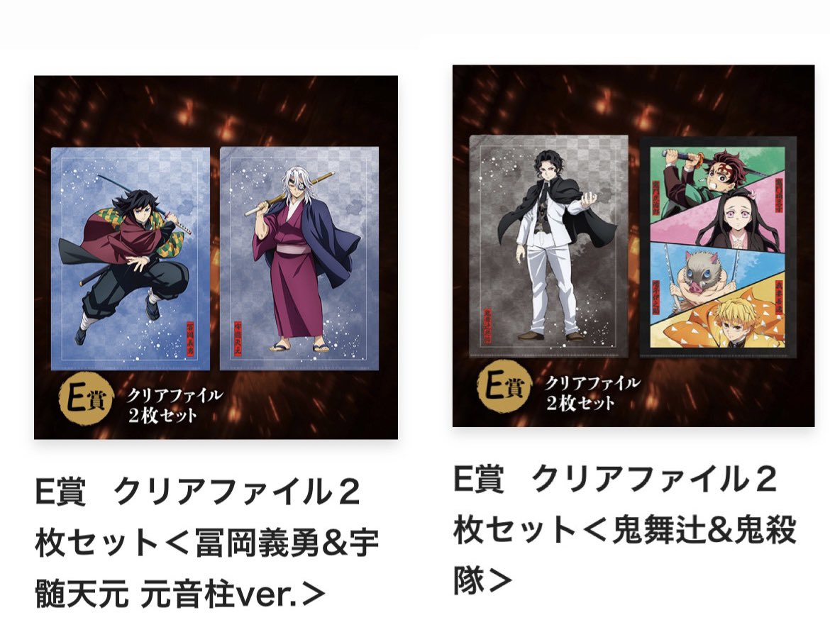38soooota's tweet photo. 鬼滅の刃 アニプレックス/オンラインくじ/～無限城決戦開幕〜

譲 画像 (スタンプ以外)
求 定価➕送料
     交換の際は提示頂けると幸いです https://t.co/BNyC8vUm1M
