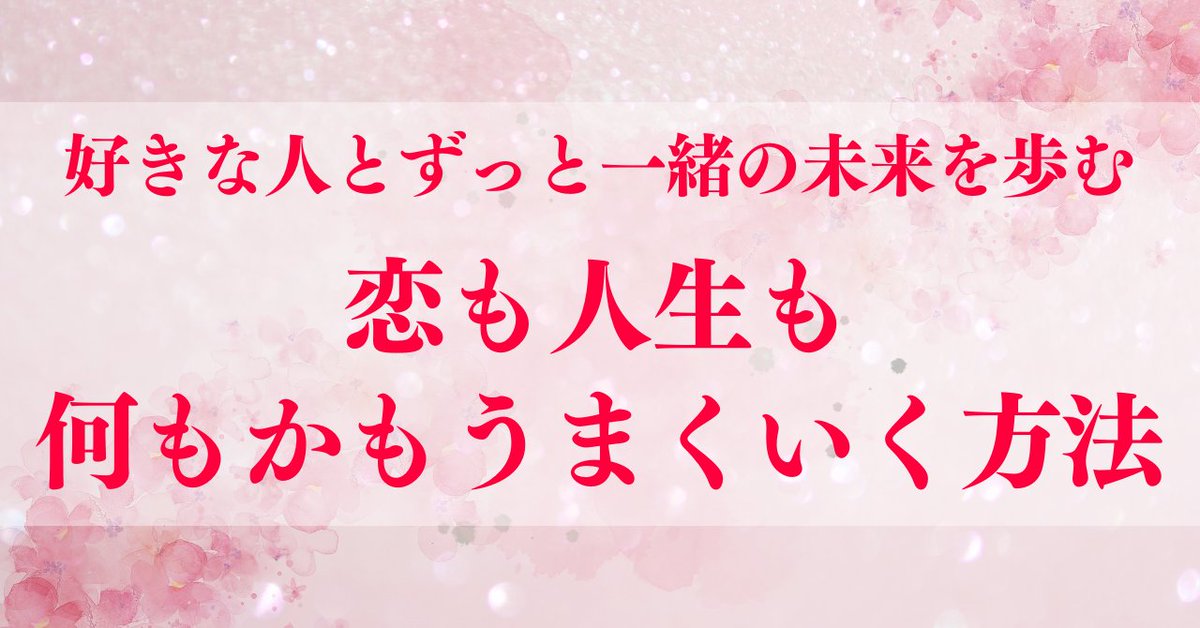 💝期間限定・全員プレゼント💝

片思い、復縁、禁断の恋、年の差恋愛…
恋も人生も何もかもうまくいく方法を
期間限定で公開中💖
また、無料鑑定も期間限定で行っております

受取方法
①うららをフォロー
②この投稿にいいね＆RT＆リプに💖
③下のリンクから受取
lin.ee/5GBpH62