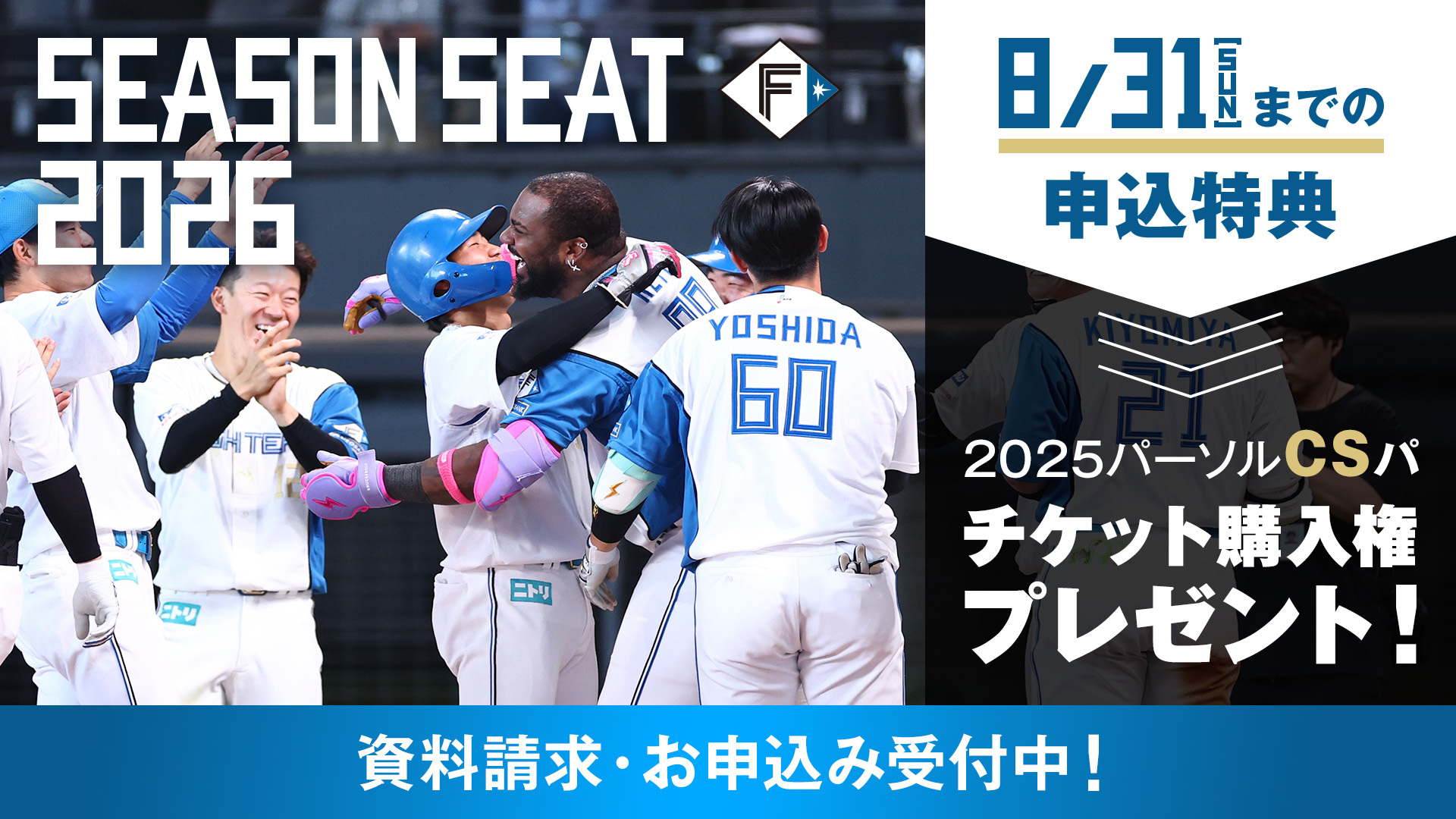 Highlights by 北海道日本ハムファイターズ公式 (@FightersPR) / X