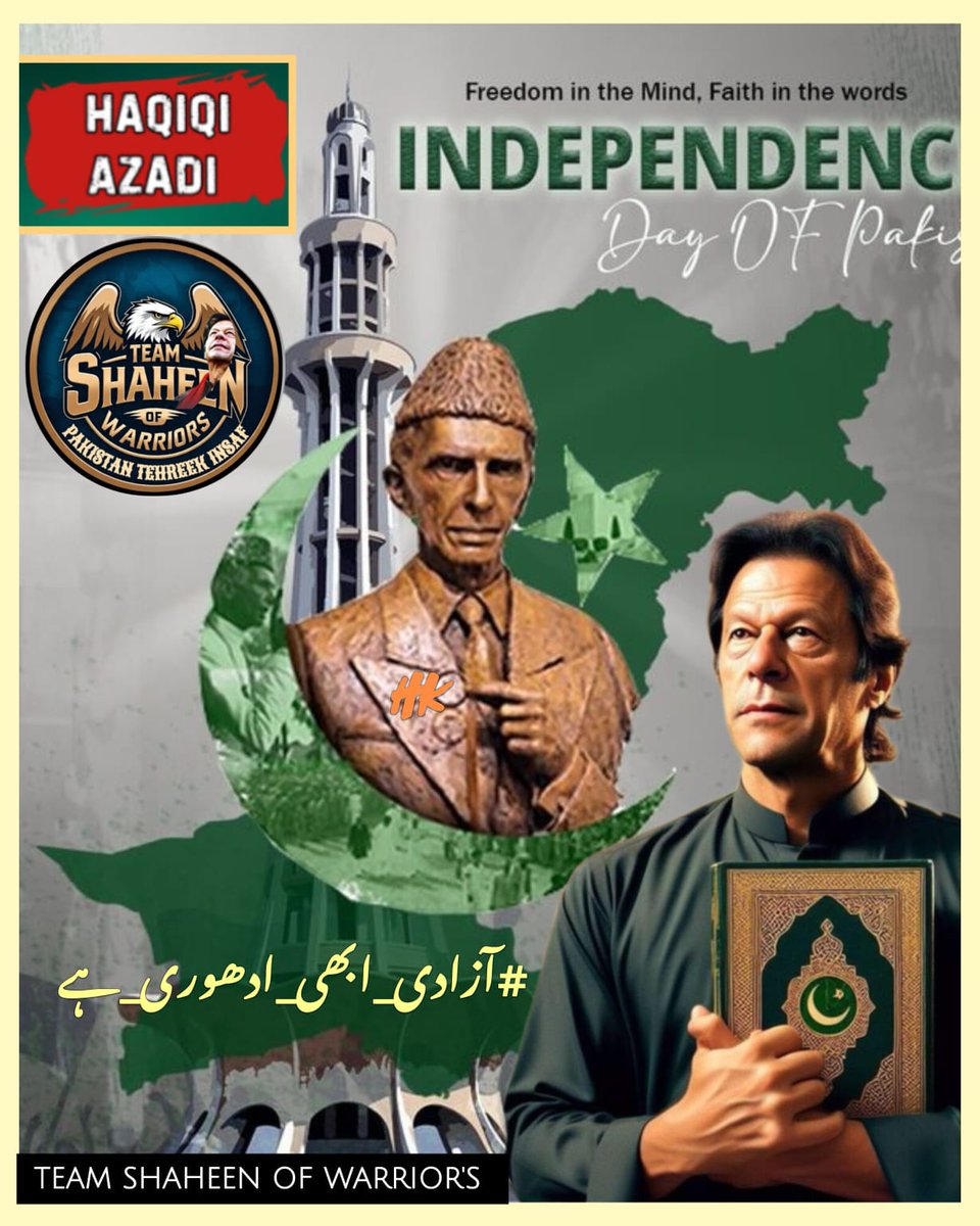 OFFICIAL ACCOUNT (@ik__1122) on Twitter photo #آزادی_ابھی_ادھوری_ہے
#حقیقی_آزادی_لے_کر_رہیں_گے
<a href="/TM__SOW/">team SOW Official ٹیم شاہین اف واریئر</a> <a href="/Team_IKF/">Imran Khan Force</a>
True freedom is not a gift handed over by oppressors, it’s a right earned by the courage of a united nation standing tall against every injustice #آزادی_ابھی_ادھوری_ہے
#حقیقی_آزادی_لے_کر_رہیں_گے
<a href="/TM__SOW/">team SOW Official ٹیم شاہین اف واریئر</a> <a href="/Team_IKF/">Imran Khan Force</a>
True freedom is not a gift handed over by oppressors, it’s a right earned by the courage of a united nation standing tall against every injustice