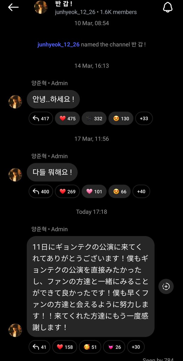 🐈‍⬛🐈‍⬛🐈‍⬛🐈‍⬛🐈‍⬛🐈‍⬛🐈‍⬛🐈‍⬛🐈‍⬛🐈‍⬛🐈‍⬛🐈‍⬛🐈‍⬛🐈‍⬛
ジュニョクがInstagram channelにメッセージを残してくれていますよ。行ってみてください。あなたからも返信できます。Instagramへ飛んで下の写真の青い○の所をタッチしてみてください。
instagram.com/junhyeok_12_26…
#一日一ニャンコ 
#하루하나고양이