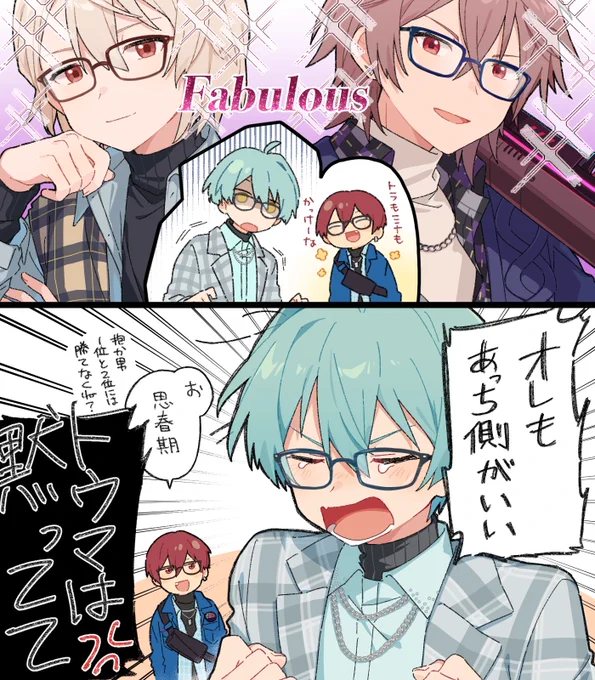 👓パフォ組… 