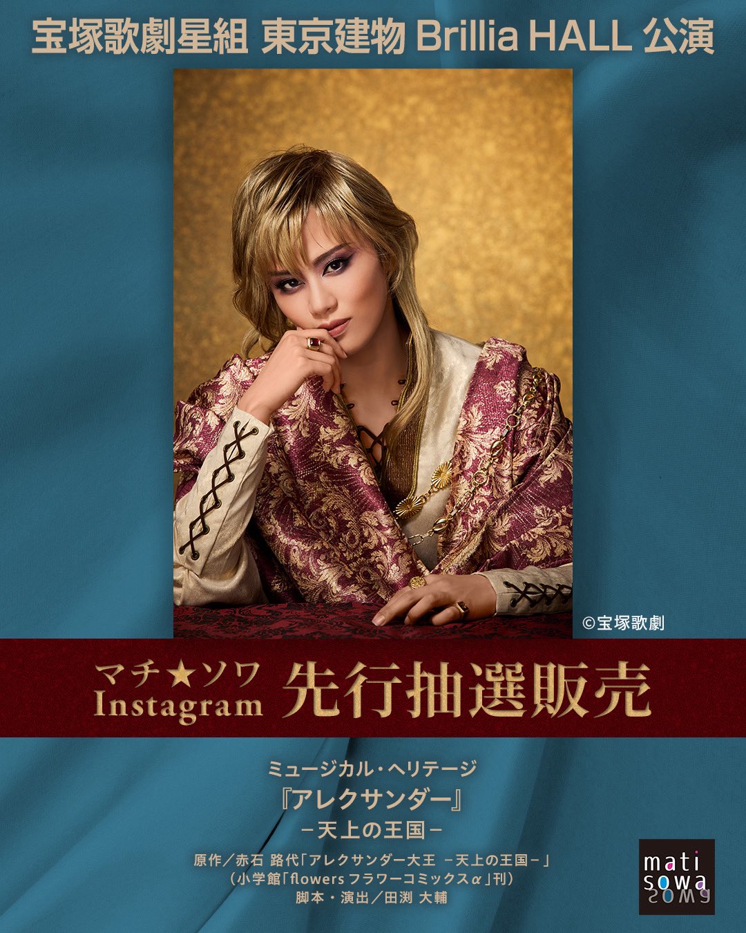 マチ☆ソワ（産経新聞社・エンタメプロジェクト） on X: 