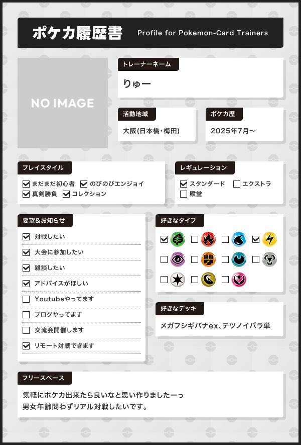 よいち@ポケカ tweet media
