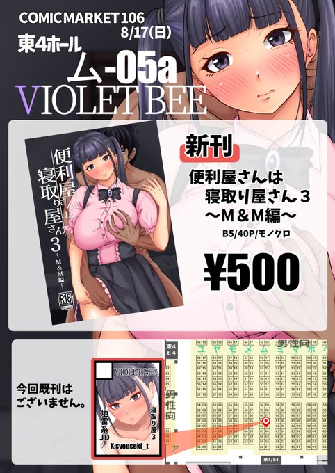 C106のお品書きです。 