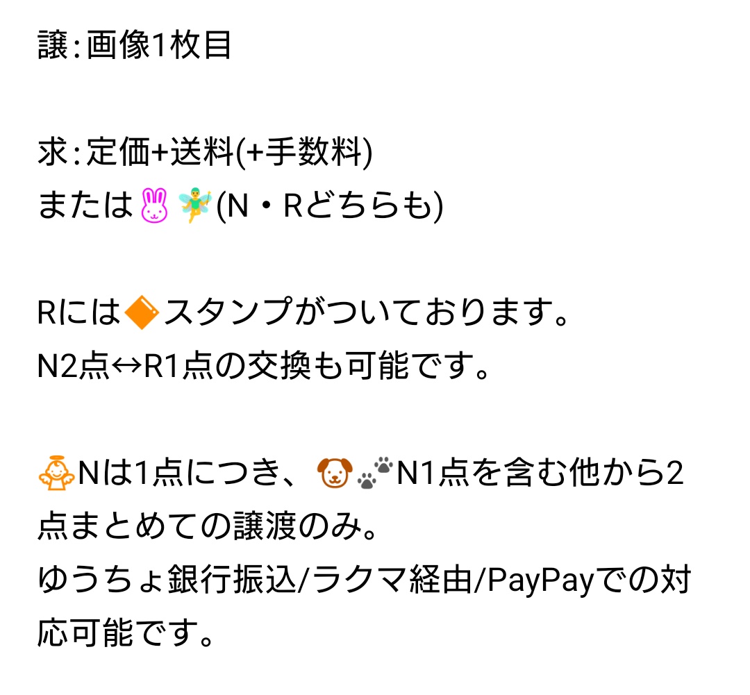 aimaima_g's tweet photo. @no_TL 【交換/譲渡】CrazyRaccoon CR FES 2025 ランダム缶バッジ

譲:画像1枚目

求:画像2枚目

詳細は画像に記載しておりますので、そちらにてご確認ください。
郵送でのお取引になります。(お急ぎの場合はクリックポスト対応可)
どうぞよろしくお願いいたします。 https://t.co/Ta6GEO6xAJ