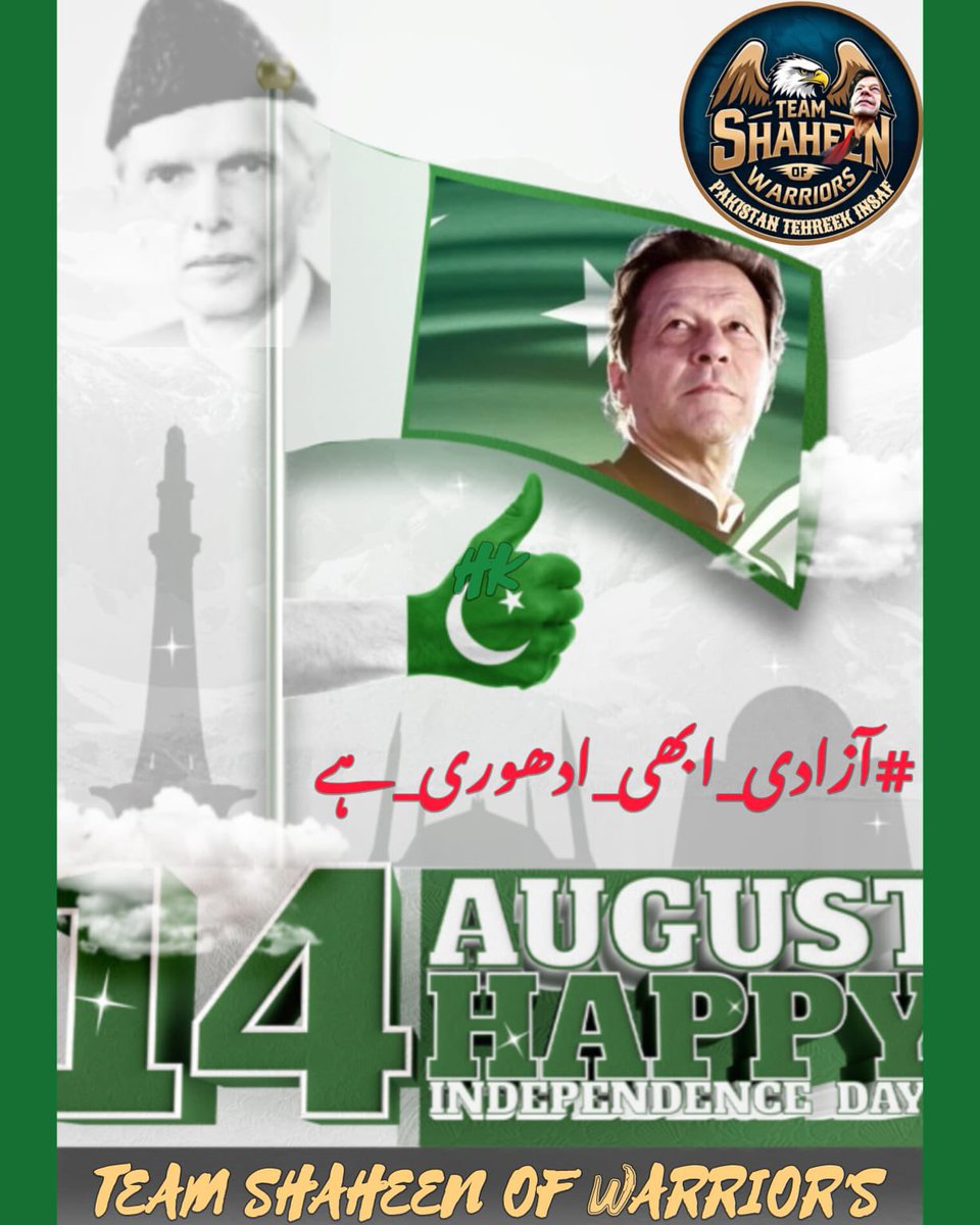 syeda Aliya Shirazi (@alliyaiimc) on Twitter photo آزادی کا خواب حقیقت بنے گا جب ہم قائد کے ساتھ متحد ہوں گے۔ <a href="/TM__SOW/">team SOW Official ٹیم شاہین اف واریئر</a> #آزادی_ابھی_ادھوری_ہے آزادی کا خواب حقیقت بنے گا جب ہم قائد کے ساتھ متحد ہوں گے۔ <a href="/TM__SOW/">team SOW Official ٹیم شاہین اف واریئر</a> #آزادی_ابھی_ادھوری_ہے