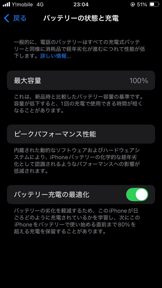 Care付きの新品SE2とりあえずサブで使ってるけど案外いいなこれ　
Care付きだから雑に使えるし