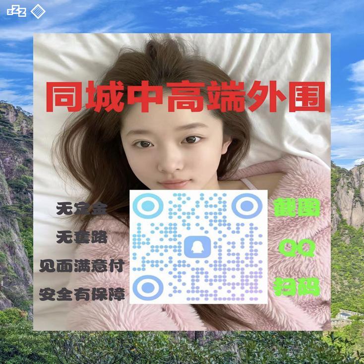 🚉🔐🧊😇🐤
外 围闲坐茶轻品，服务 上门 意悠长

学生兼职逐梦忙，约美好的生活炮

飞机电报t.me/qqq25888👐QQ群:721229033

成都🤷青 岛

泉州🎋贵阳

扬州🦒丽水

枣庄🌙洛阳

蚌埠🏀玉溪

面付！不套路 包真实靠谱  🈲嘴炮
广州 天津 绍兴 济南 重 庆