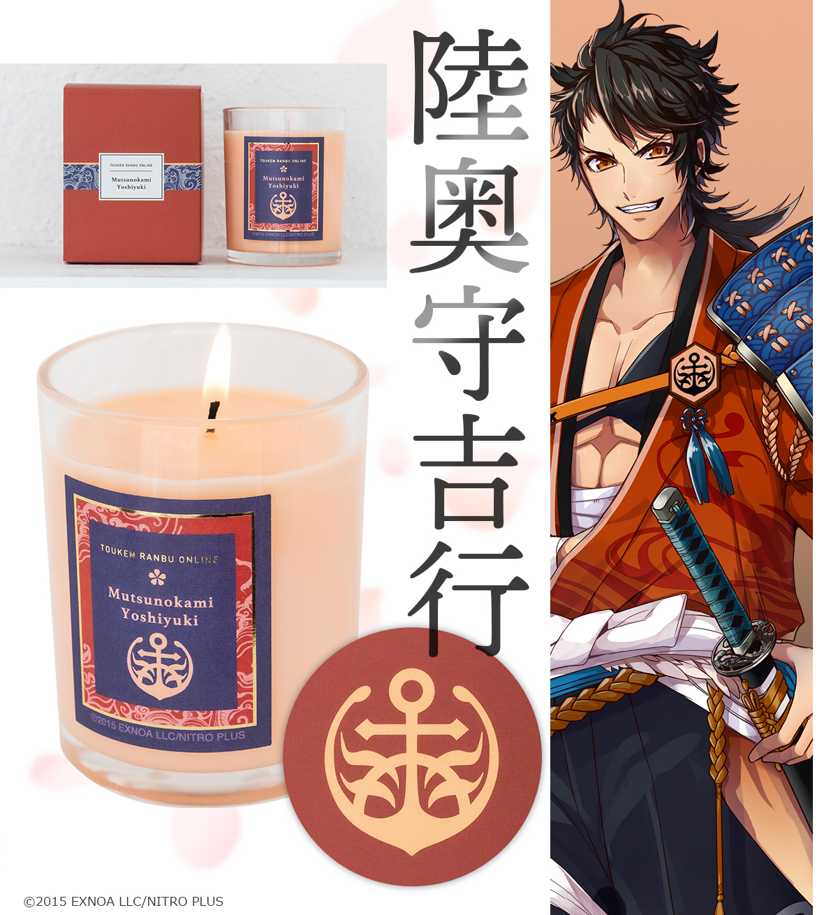 刀剣乱舞-ONLINE-』×SuperGroupiesコラボ、山姥切国広・陸奥守吉行ら