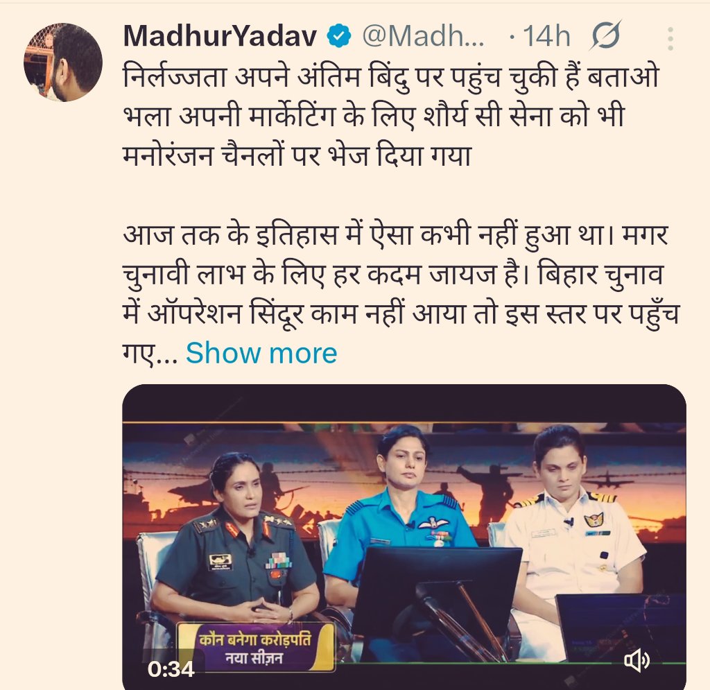 Suraj Kumar Bauddh tweet media