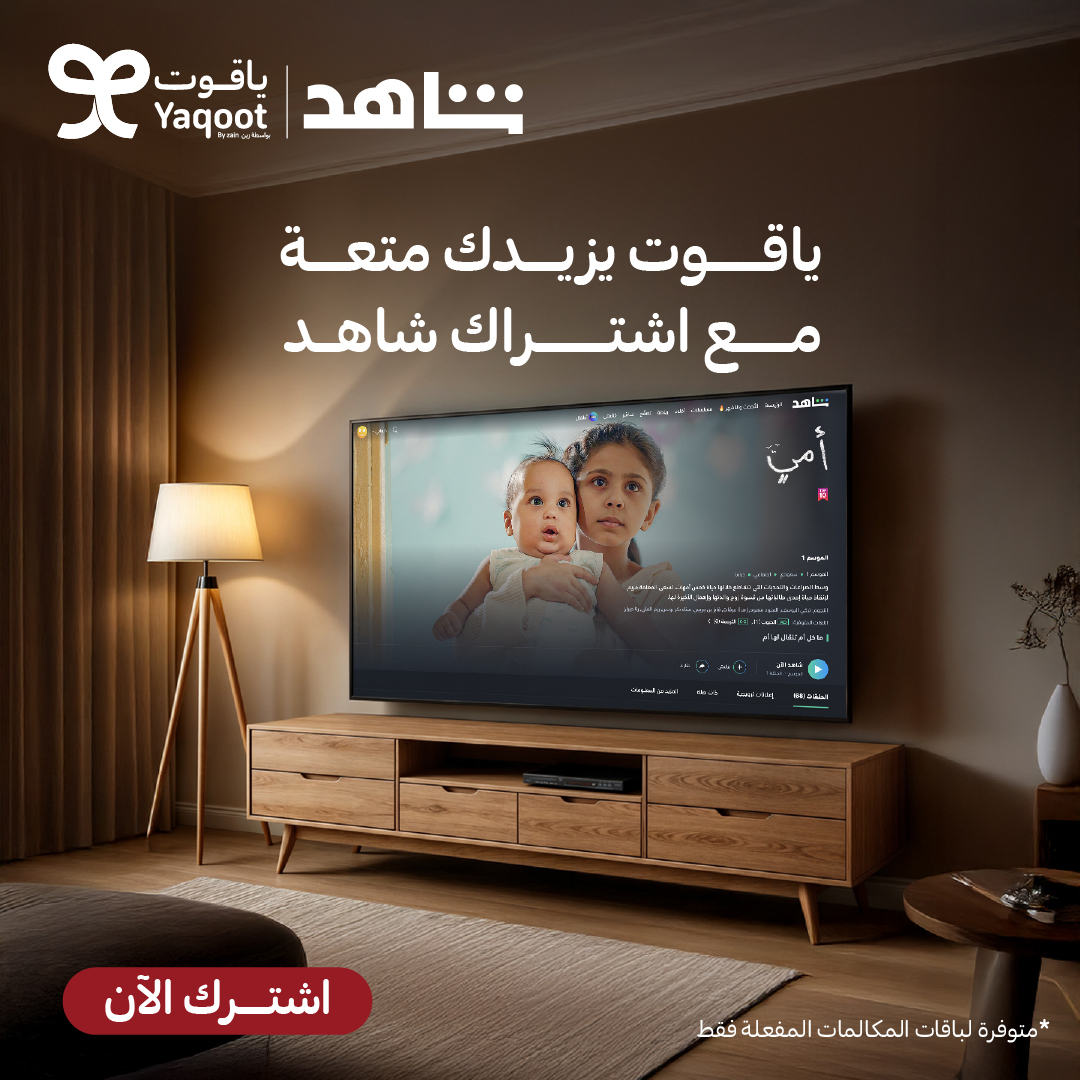 وش آخر مسلسل شفته؟ 🤔
تابع مسلسلك براحتك مع اشتراك شاهد 📺

ضيفها على باقتك المفعلة الآن:
yaqoot.go.link/2Yf06