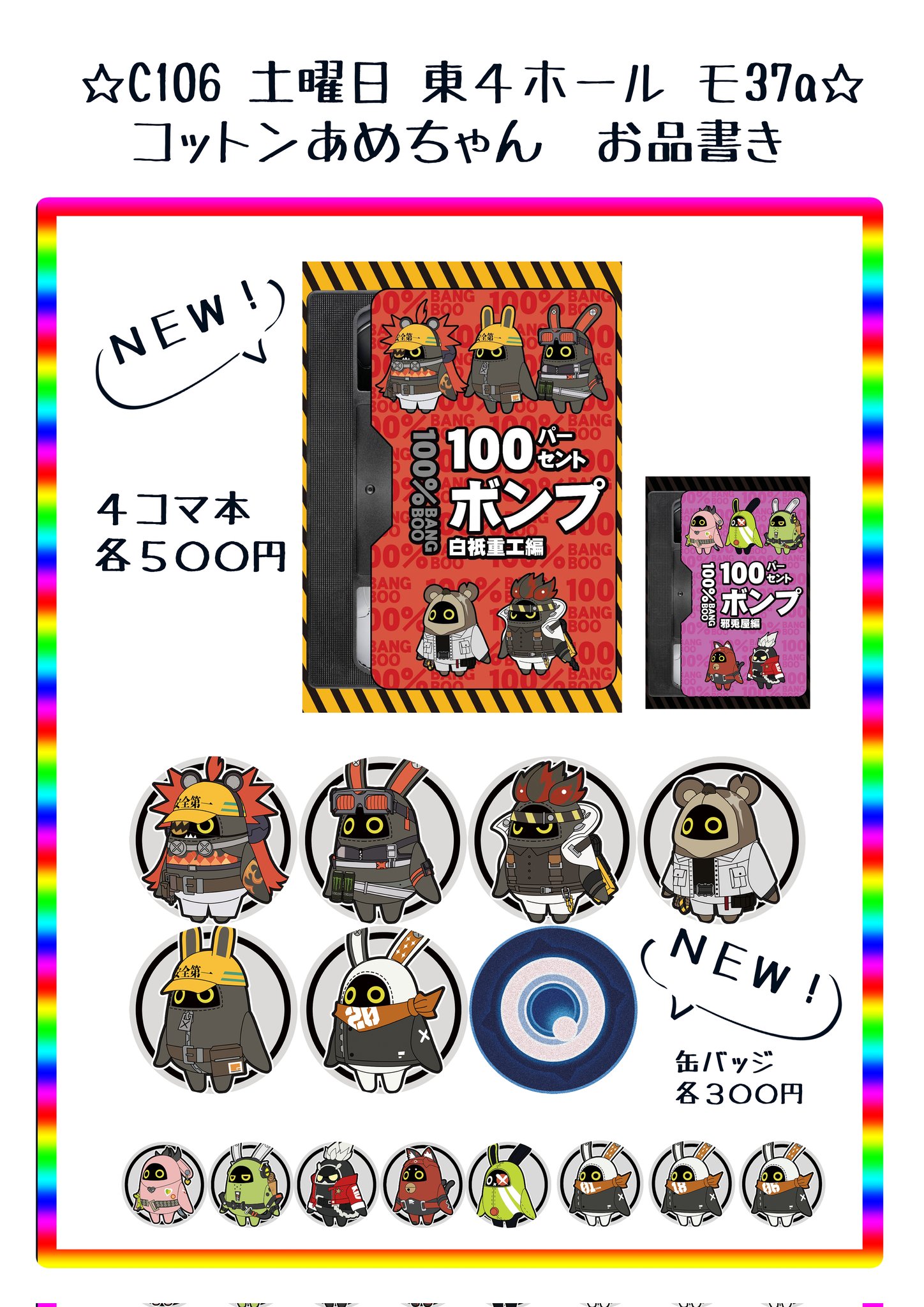 コットンあめちゃん on X: 