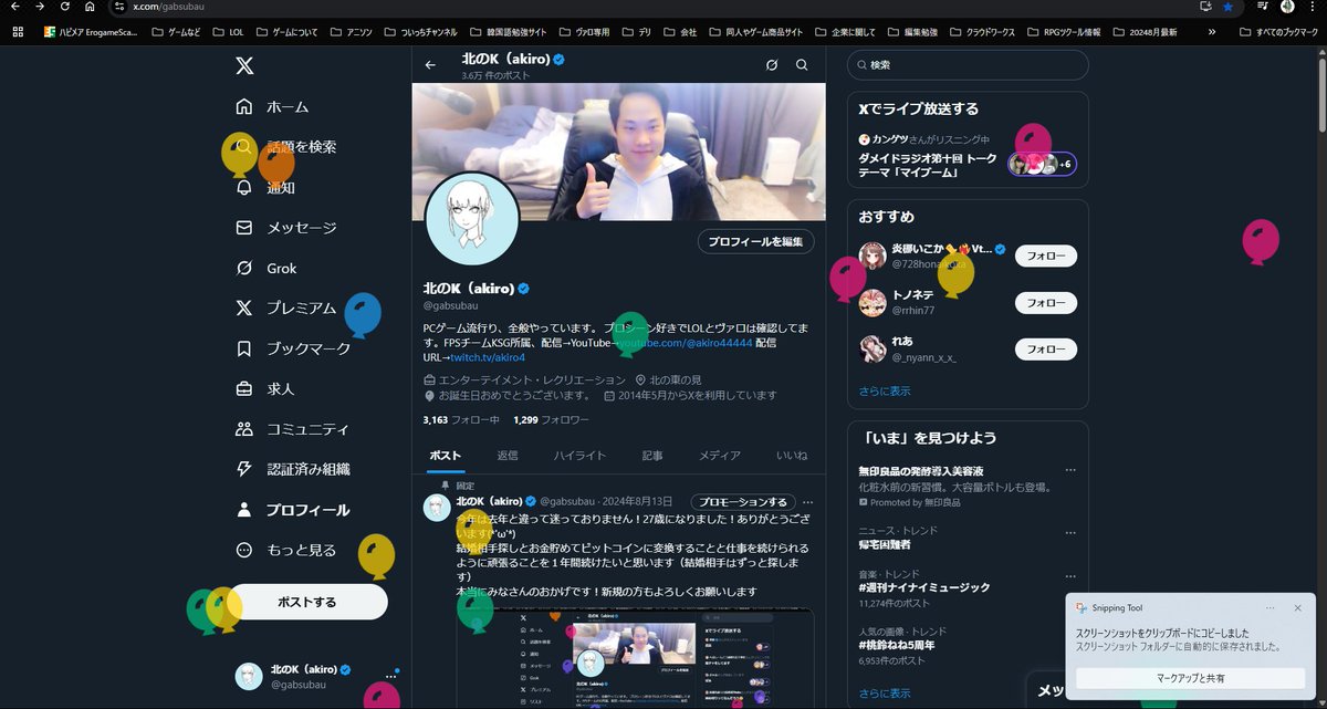 北のK（akiro) tweet media