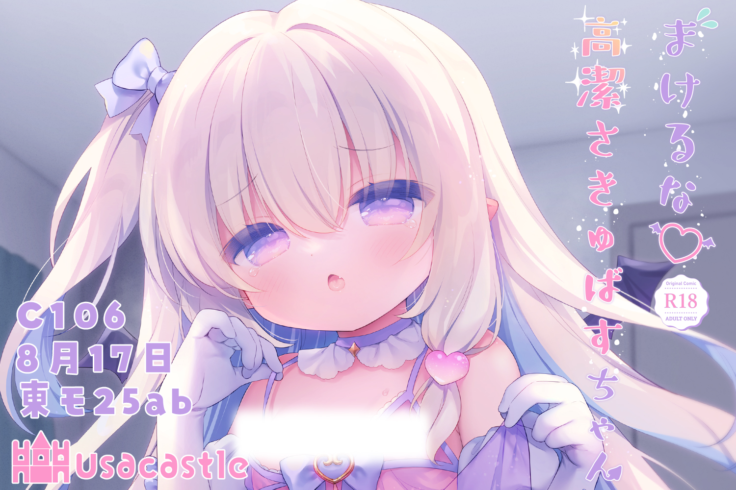 うさぎさん専用 AZONE INTERNATIONAL::えっくす☆きゅーと::商品詳細
