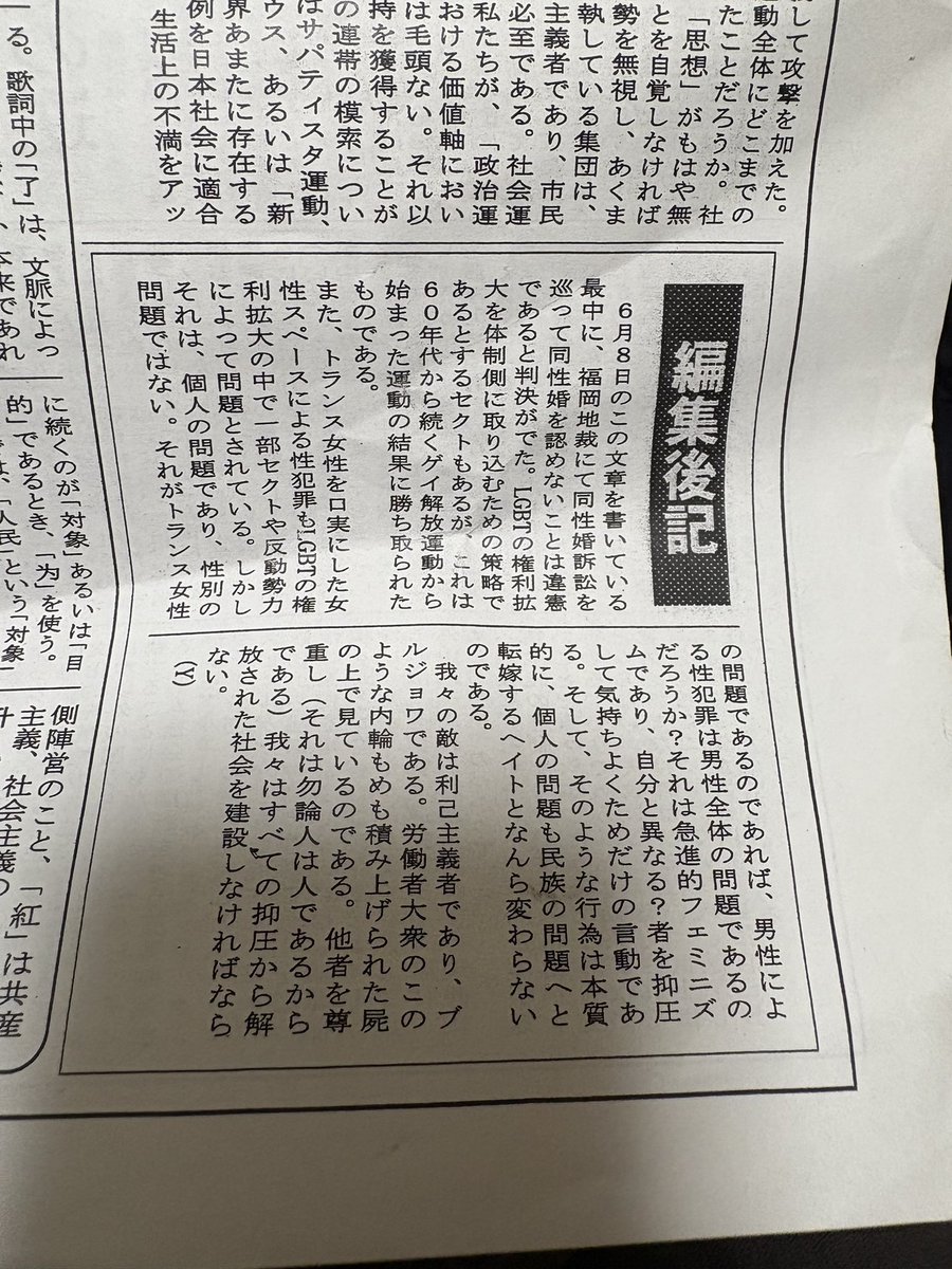【‼️稀少】Агитпроп アジトロップ 第2号 特集＝戦争 形而上学研究会 Агитпроп 文学フリマ東京42 S-50 (南1-2ホール