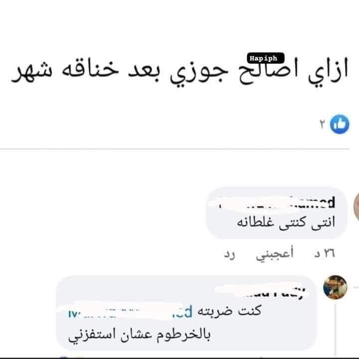 بتر الخواطر (@batrelkhawater) on Twitter photo 