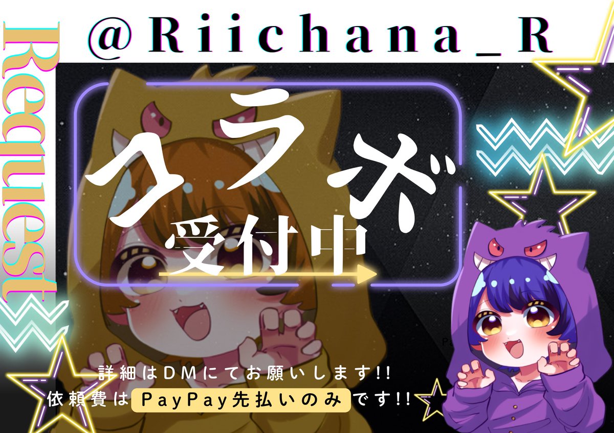 🔥コラボ、拡散依頼受付中🔥

期間限定手数料無料で受け付けております✨️

✔︎︎︎︎´-フォロワーを増やしたい方
✔︎︎︎︎´-拡散をお願いしたい方
出来るだけなんでもお受けします！

💰値段は1000円から受け付けておりますので
気になる方はDMへお越しください😊