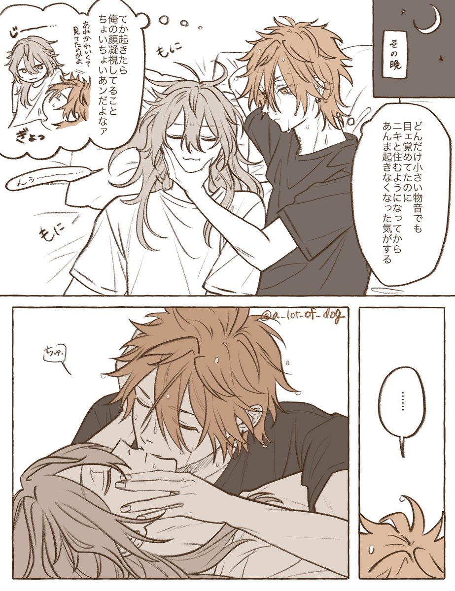 続き おやすみニキ燐 