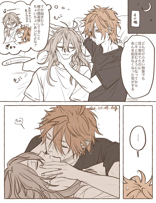 続き おやすみニキ燐 