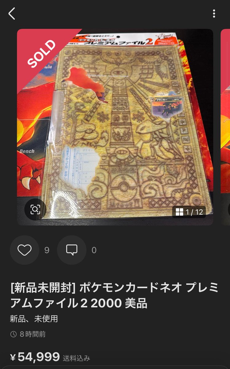 L @トレカ投資 on X: 