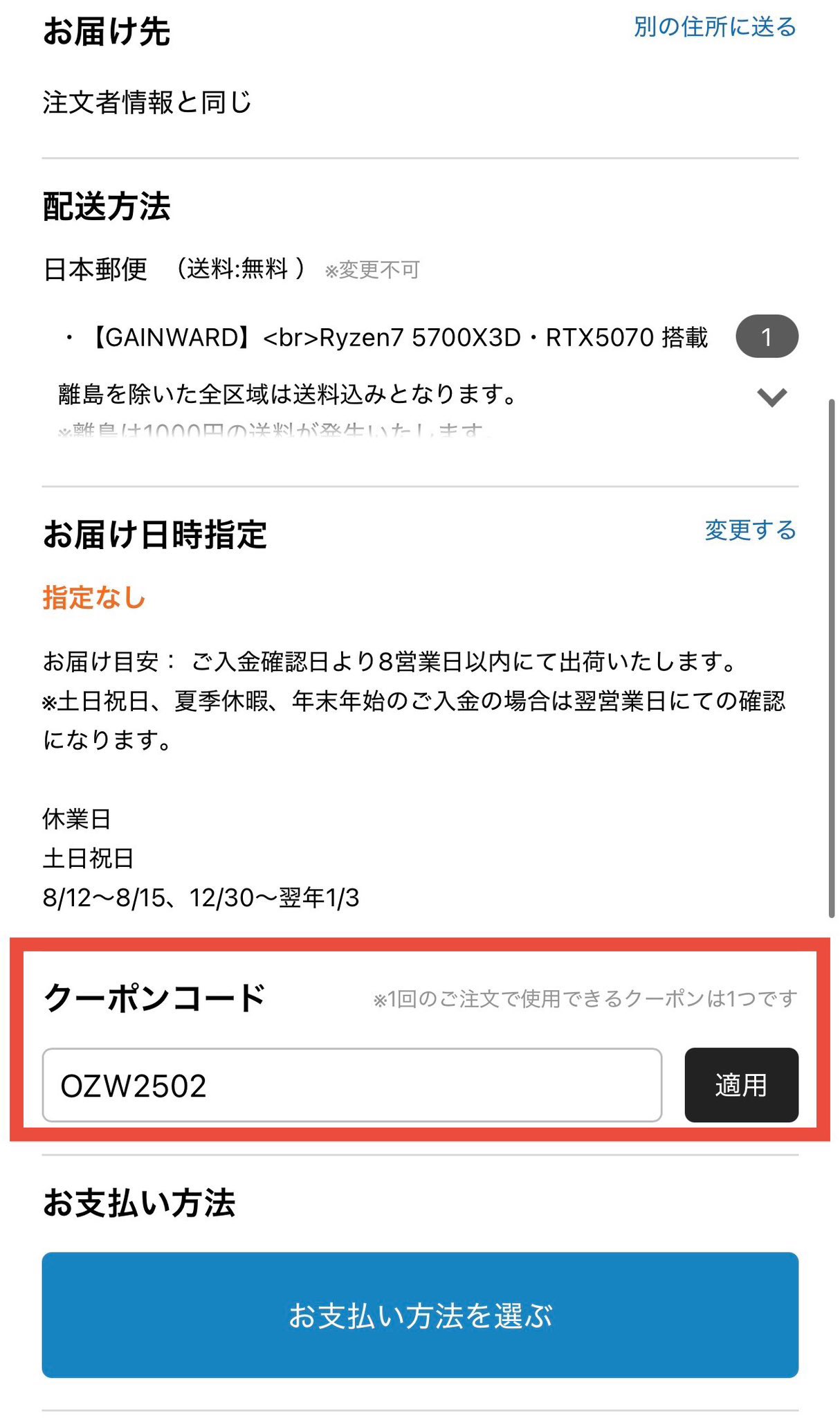 ゆうこ様おまとめ2点&オーダー3点(クーポン700込)専用ページ おそうじ本舗割引クーポンの使い方｜お掃除のことならおそうじ本舗