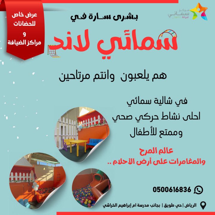 mysky_mn's tweet photo. شالية سمائي لاند🌟،. https://t.co/vEwcFRF0uP