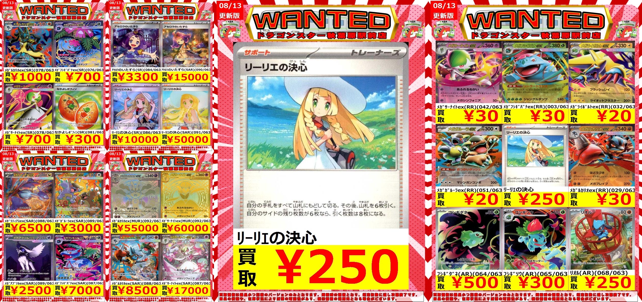 ポケカ　メガブレイブ,メガシンフォニア リーリエ　まとめ売り ポケカ』リーリエ/アセロラのサプライ付きセットも！「メガ