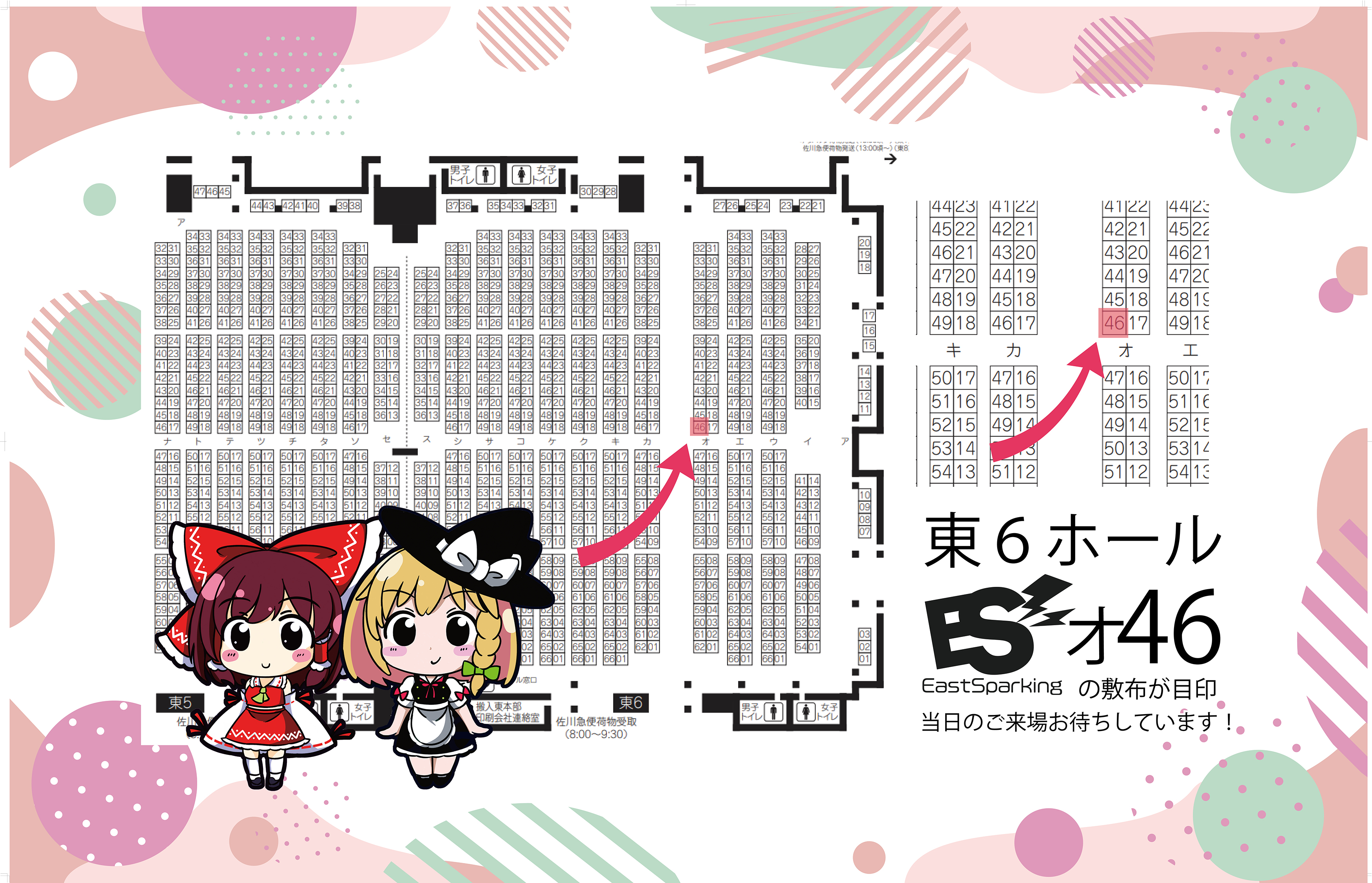 フレア＠紅楼夢と秋季例大祭にでます (@FuleaEastSpark) / X