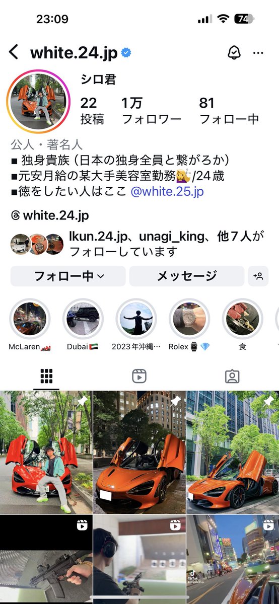 <a href="/white_24_jp/">White♠︎</a> ずっとフォローしております😄