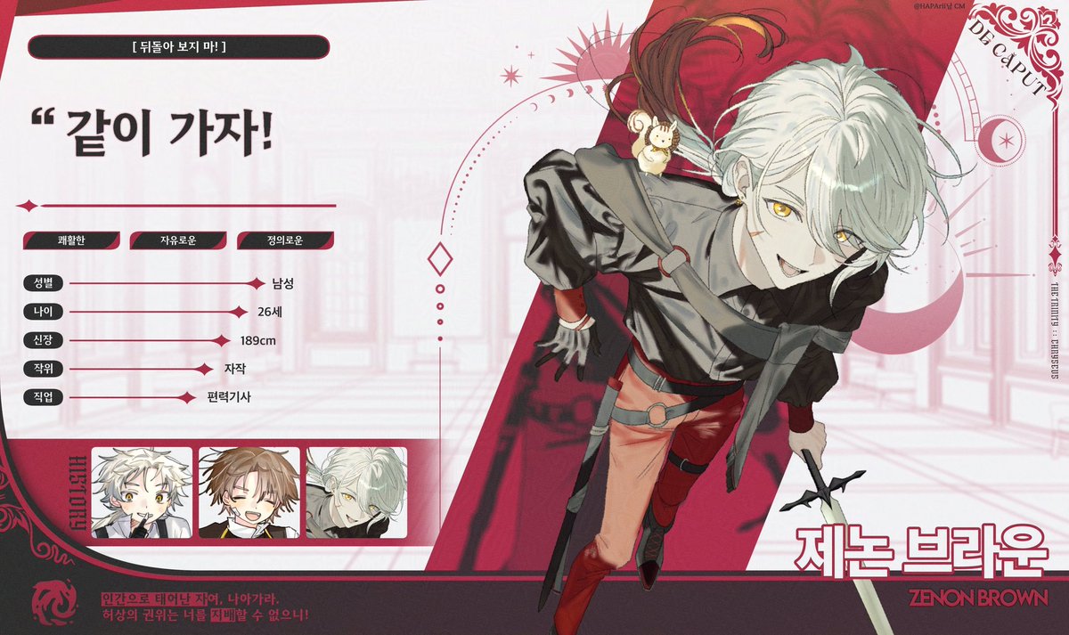 #영광_영예_영원하라_크리세우스

느리게 굴러갑니다....//// 제논입니다!