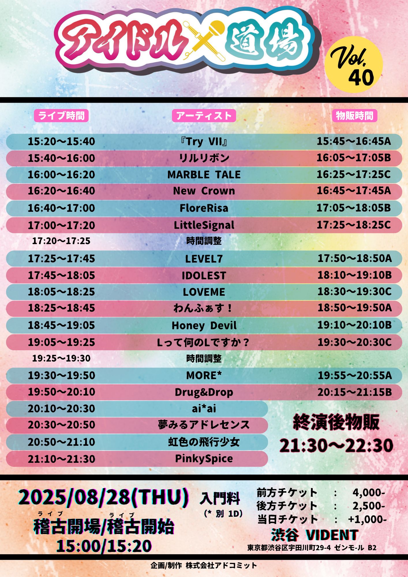 VICTON Mayday 特典会参加券 関西エリア 2枚 New Crown on X: 