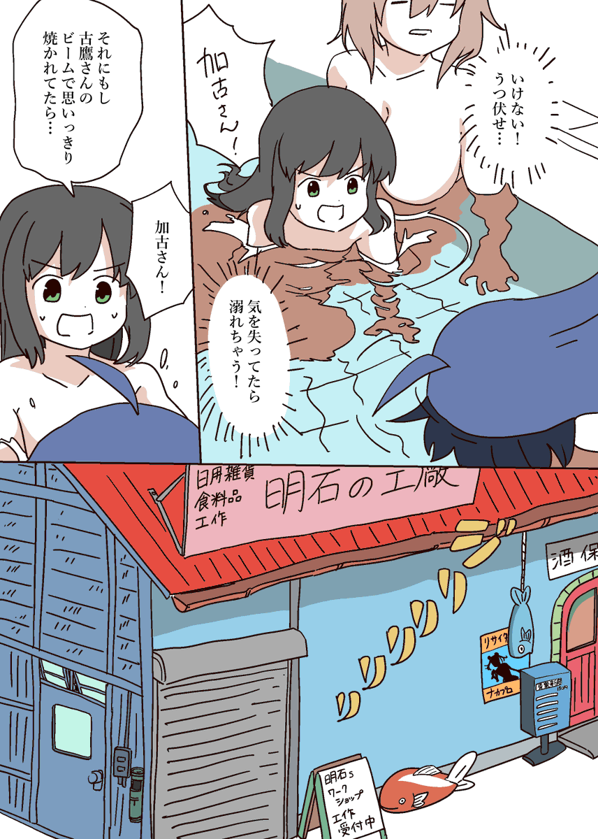 センシティブ鷹さん セカンドその8ぃ 